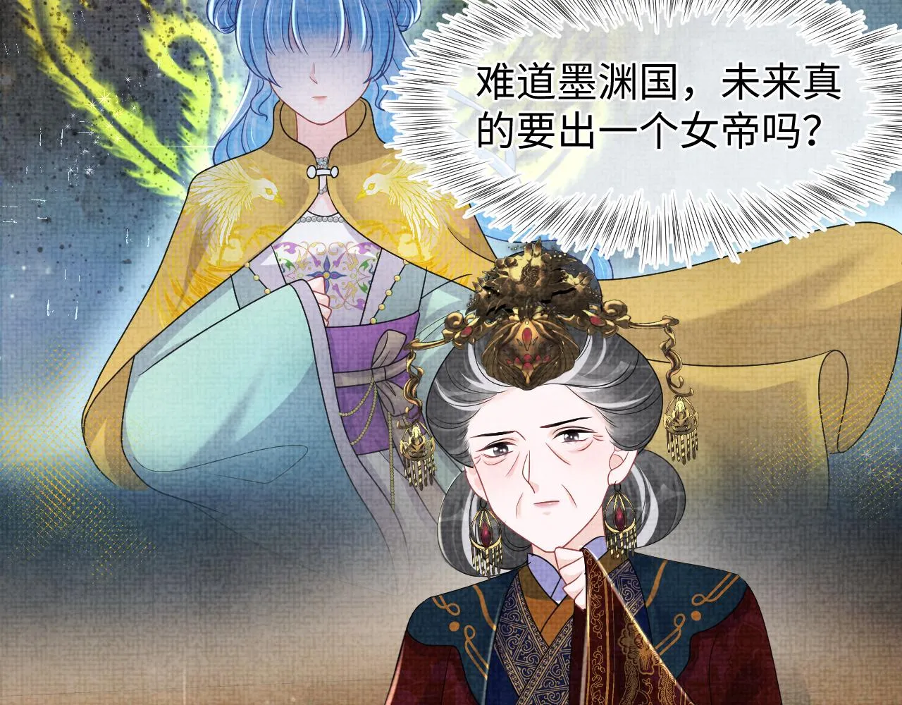 第127话 成为女皇的可能性 第57页
