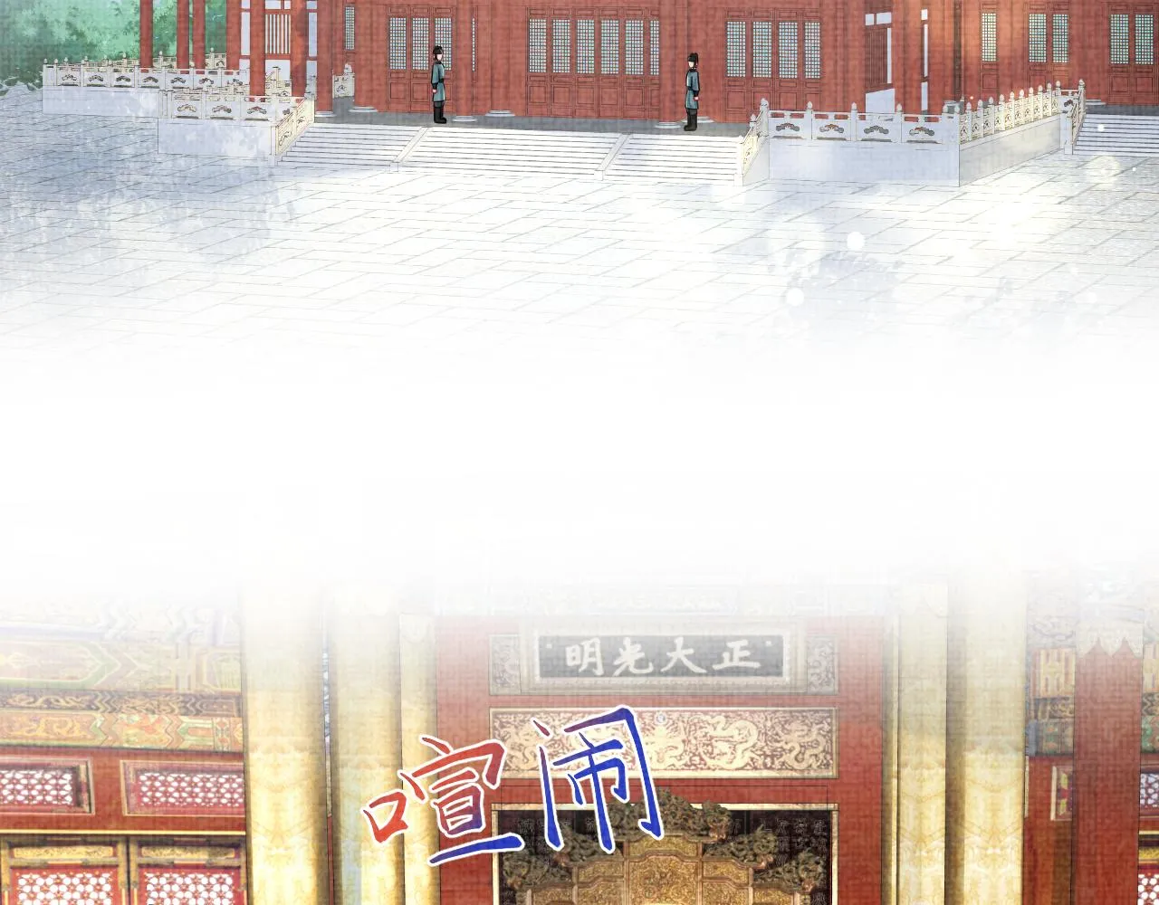 第127话 成为女皇的可能性 第60页