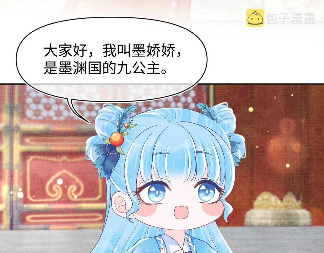 第127话 成为女皇的可能性 第62页