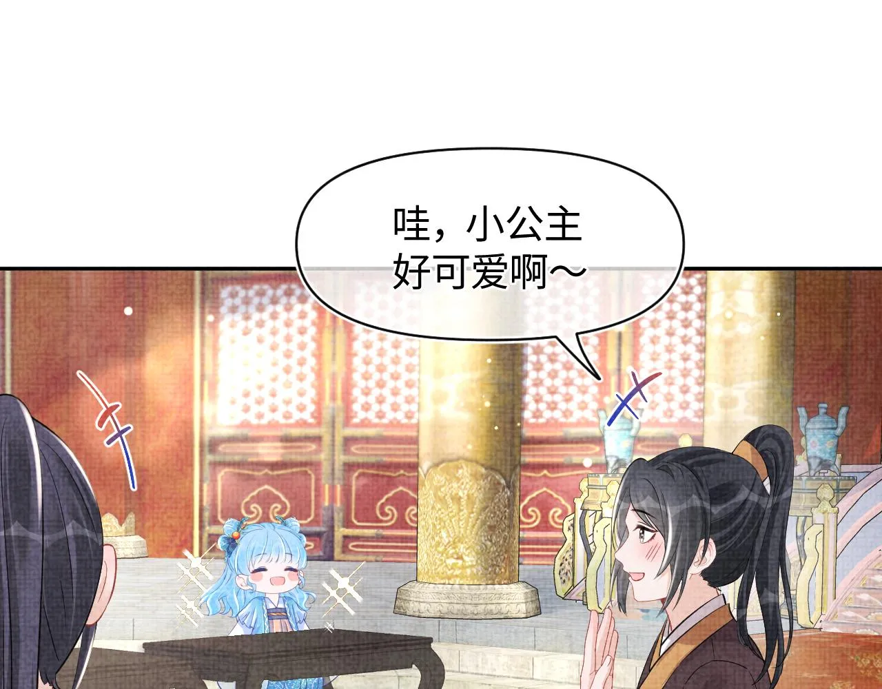 第127话 成为女皇的可能性 第64页