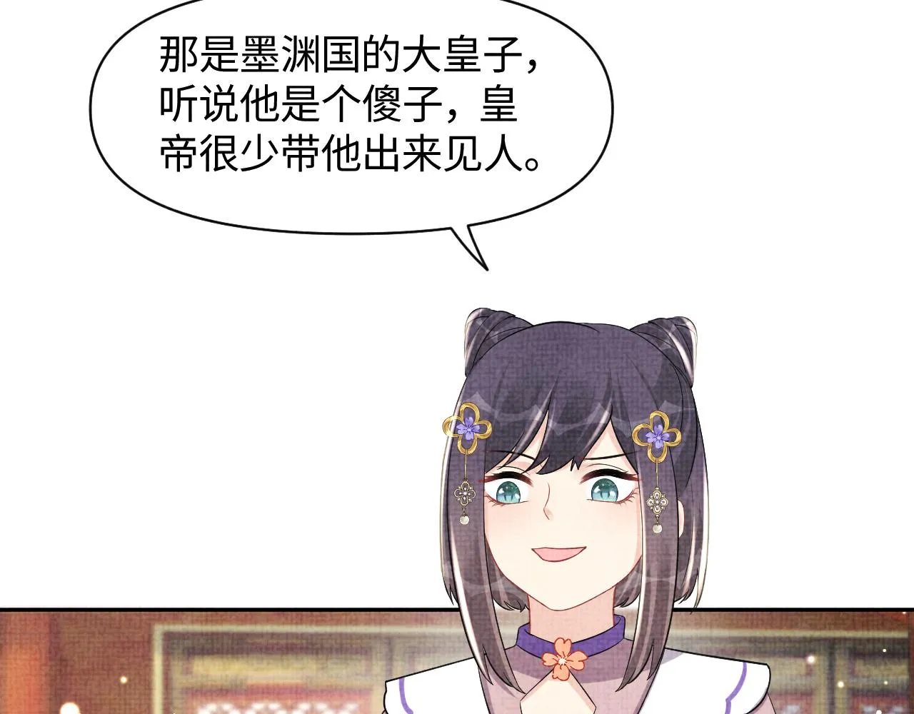第127话 成为女皇的可能性 第67页