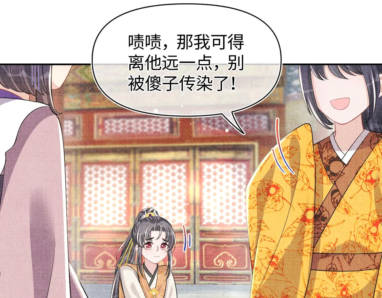 第127话 成为女皇的可能性 第69页