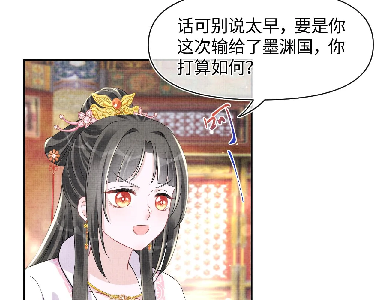 第127话 成为女皇的可能性 第74页