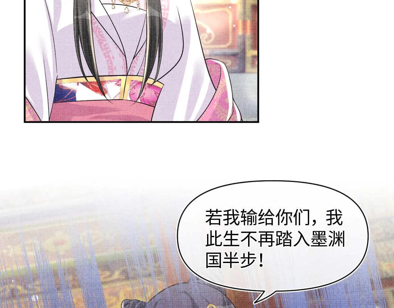 第127话 成为女皇的可能性 第75页