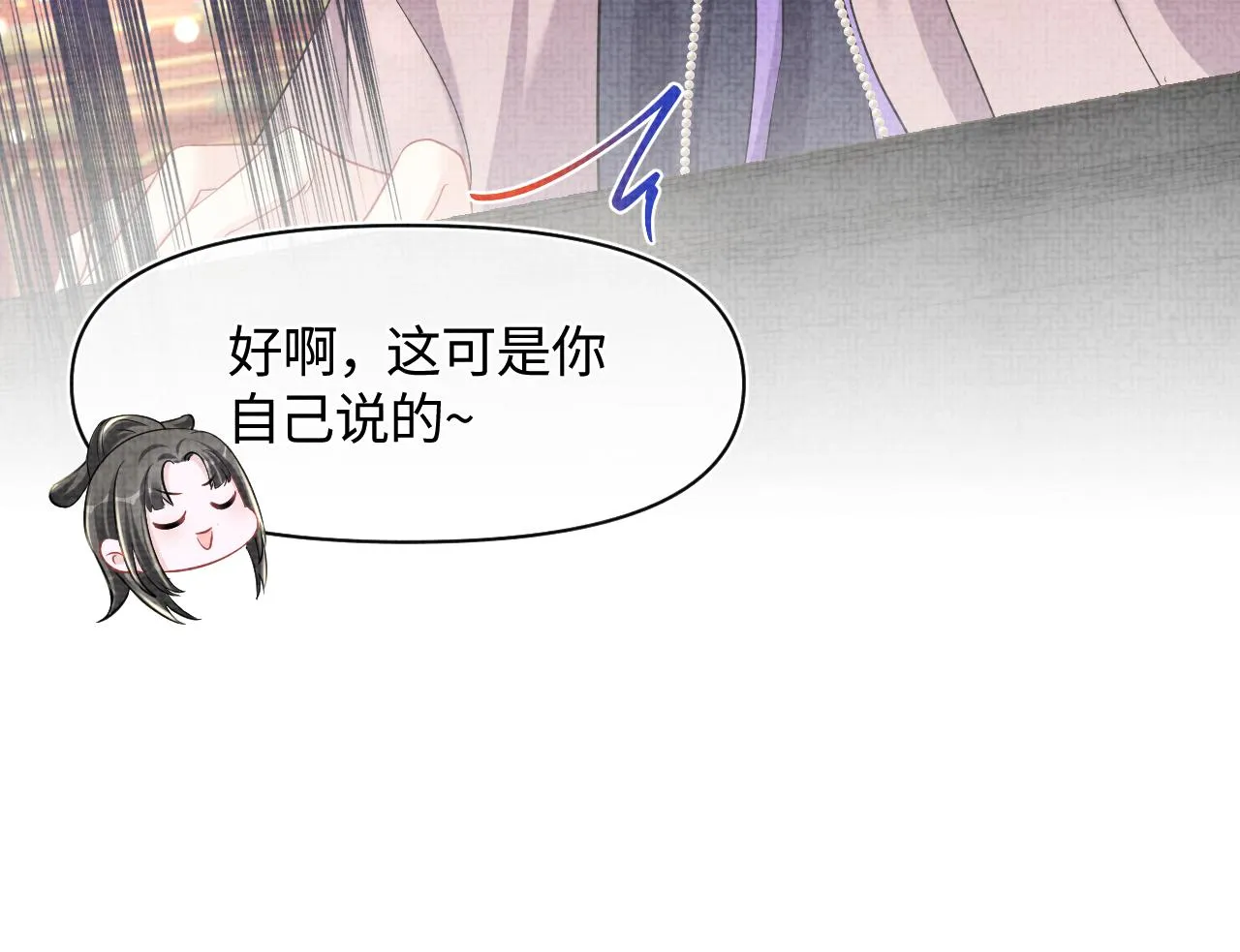 第127话 成为女皇的可能性 第77页