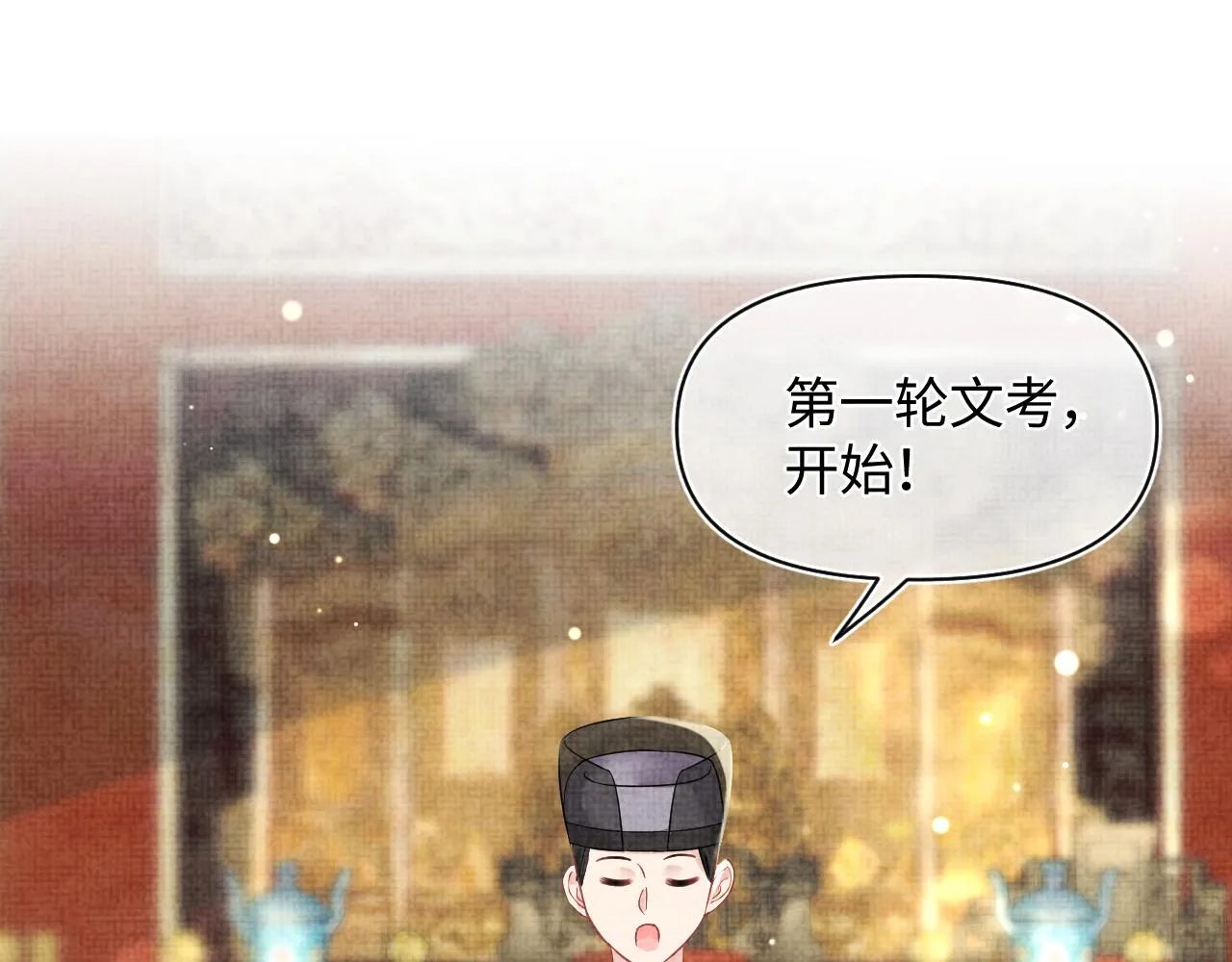 第127话 成为女皇的可能性 第78页
