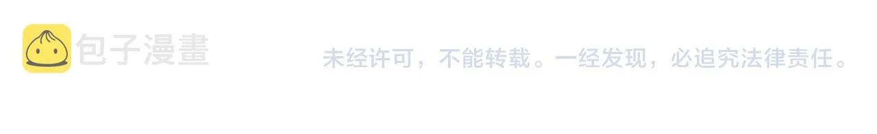 第127话 成为女皇的可能性 第82页