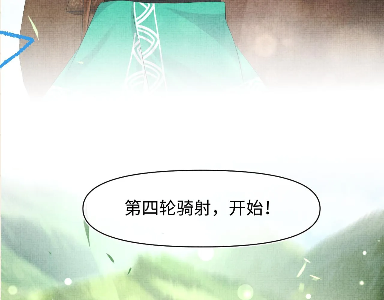 第127话 成为女皇的可能性 第85页