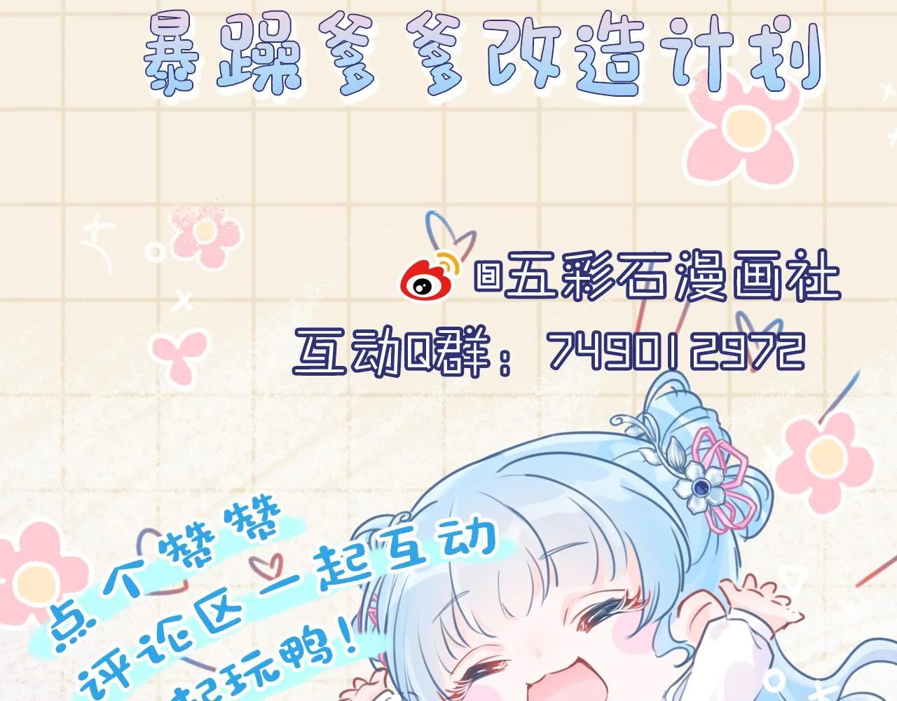 第127话 成为女皇的可能性 第91页