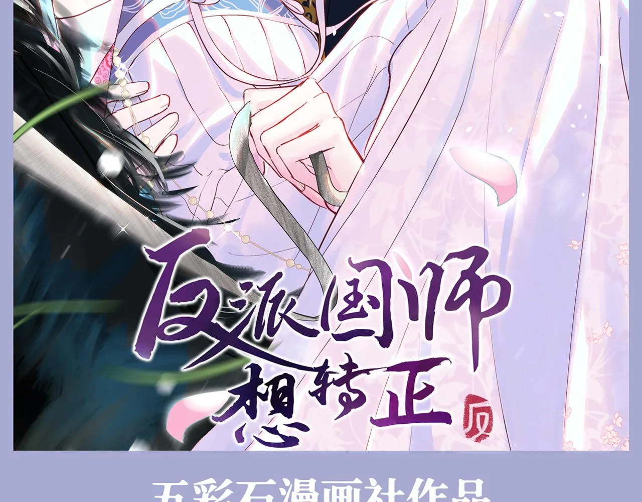 第127话 成为女皇的可能性 第94页