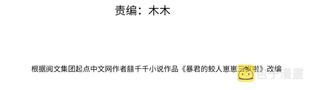 第130话 不想你离开 第4页