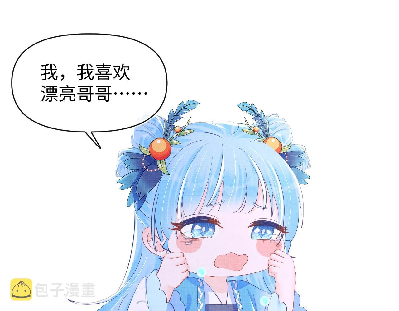 第130话 不想你离开 第5页