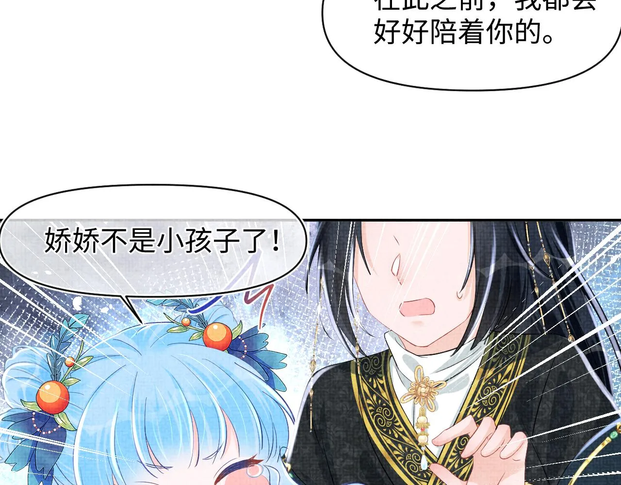 第130话 不想你离开 第14页