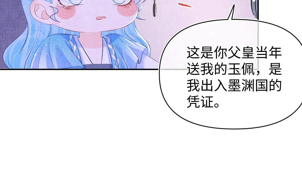 第130话 不想你离开 第18页