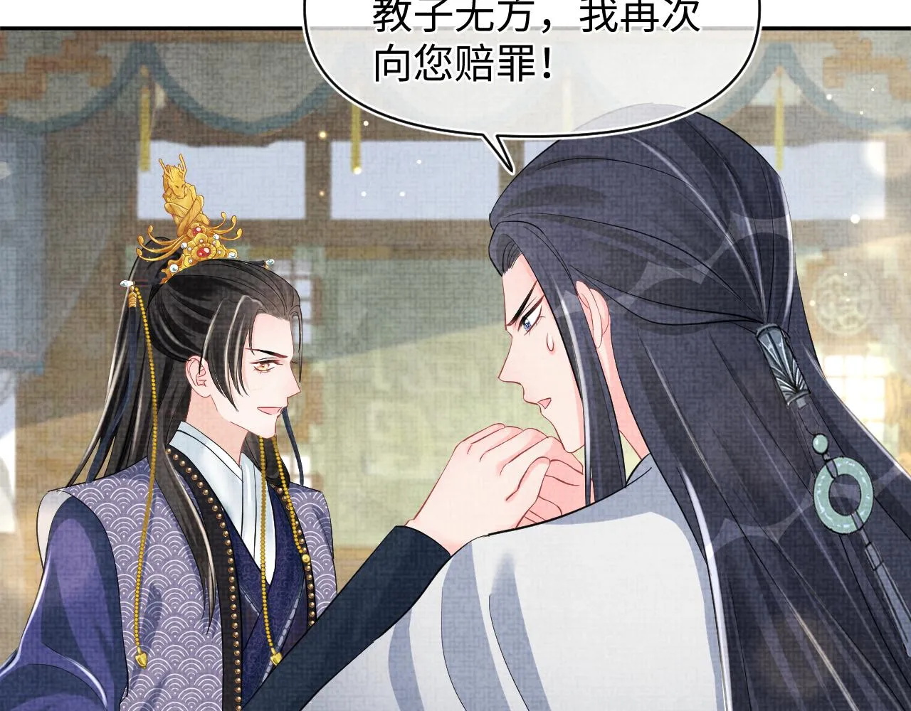 第130话 不想你离开 第29页