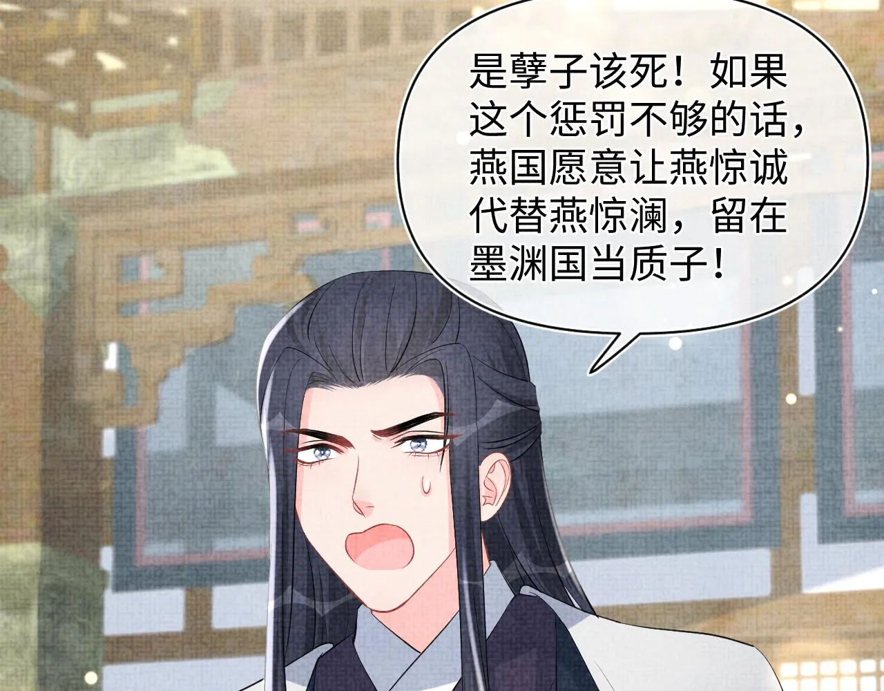第130话 不想你离开 第31页