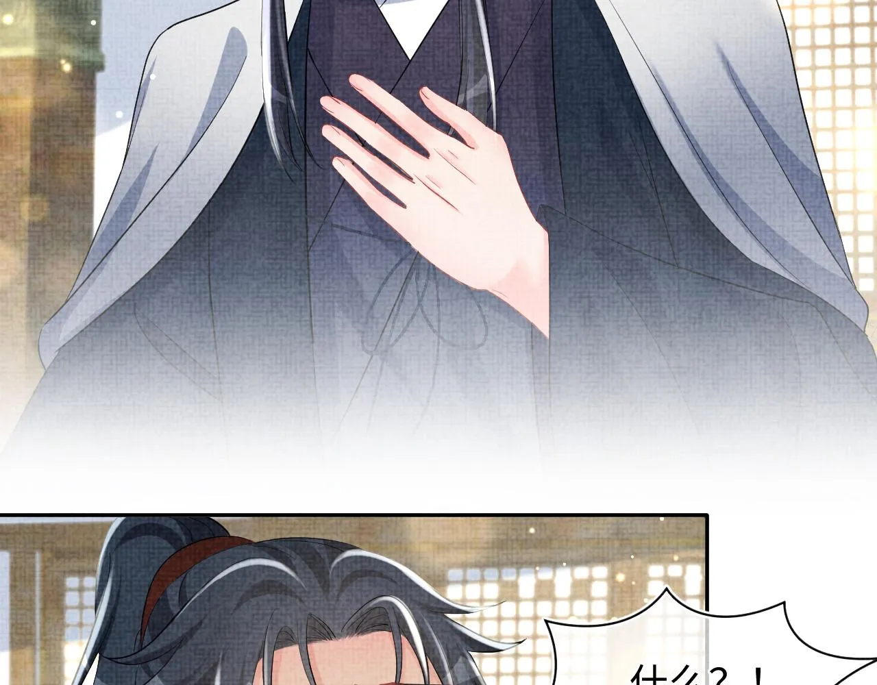 第130话 不想你离开 第32页