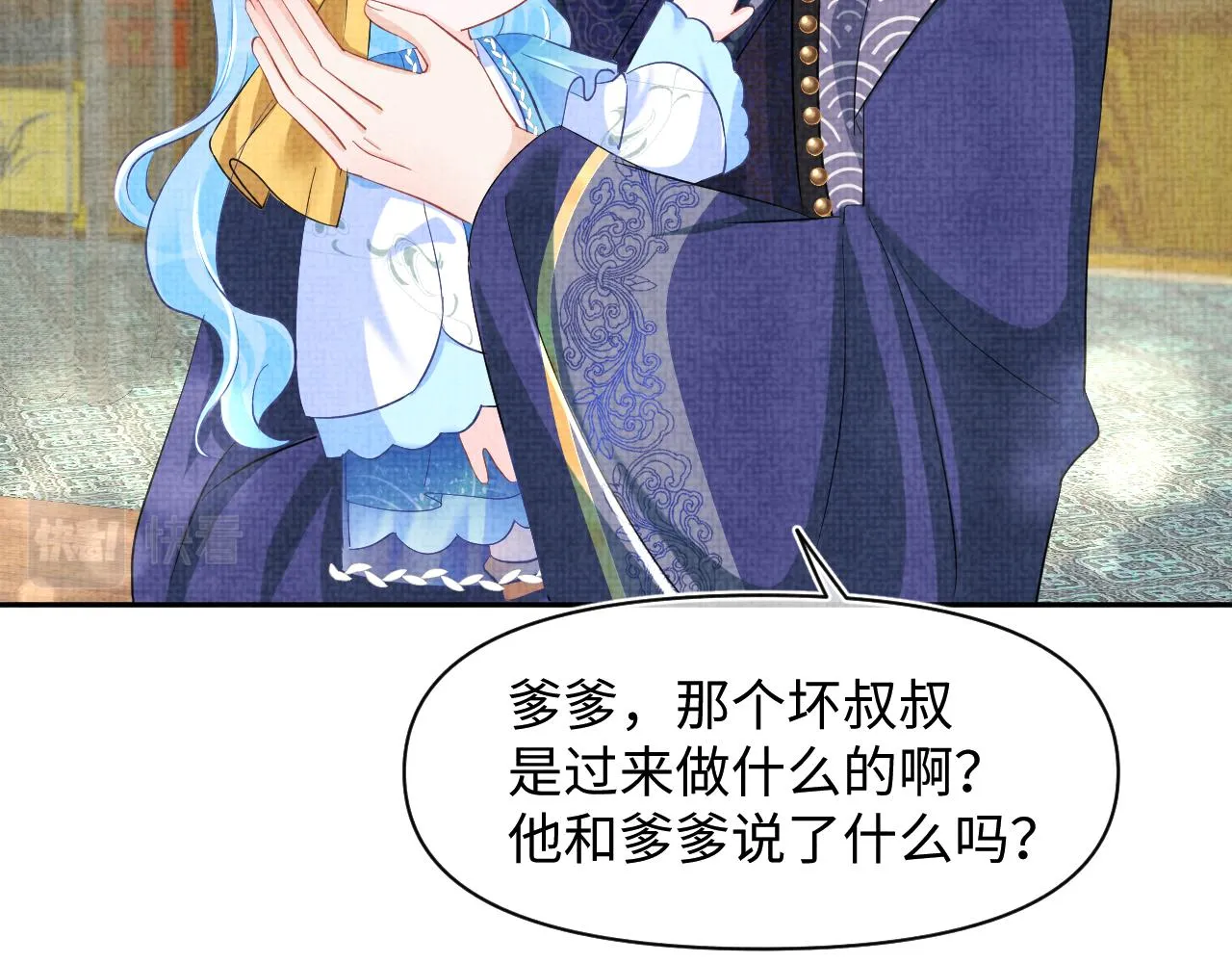 第130话 不想你离开 第44页