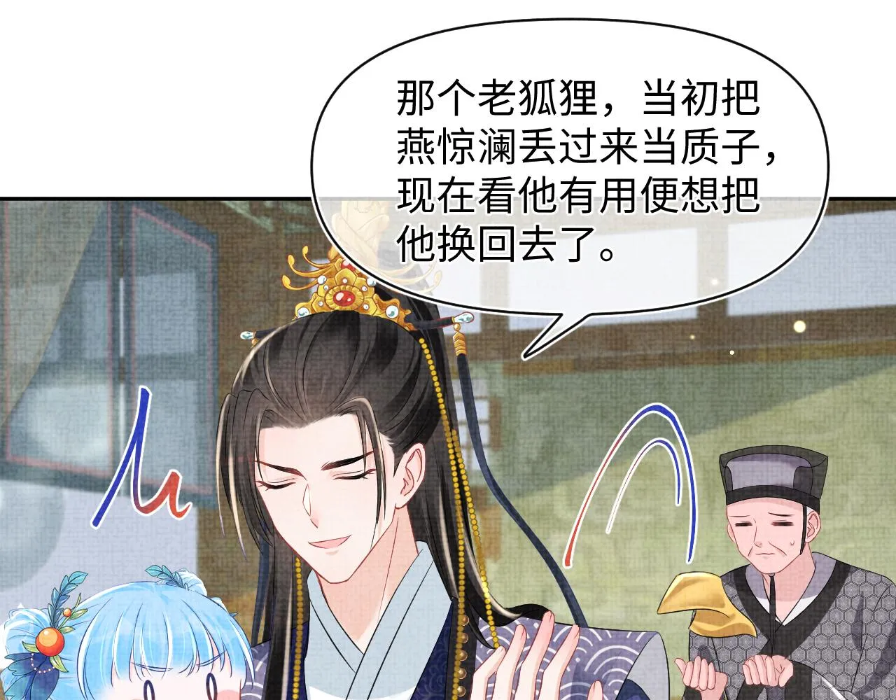 第130话 不想你离开 第45页