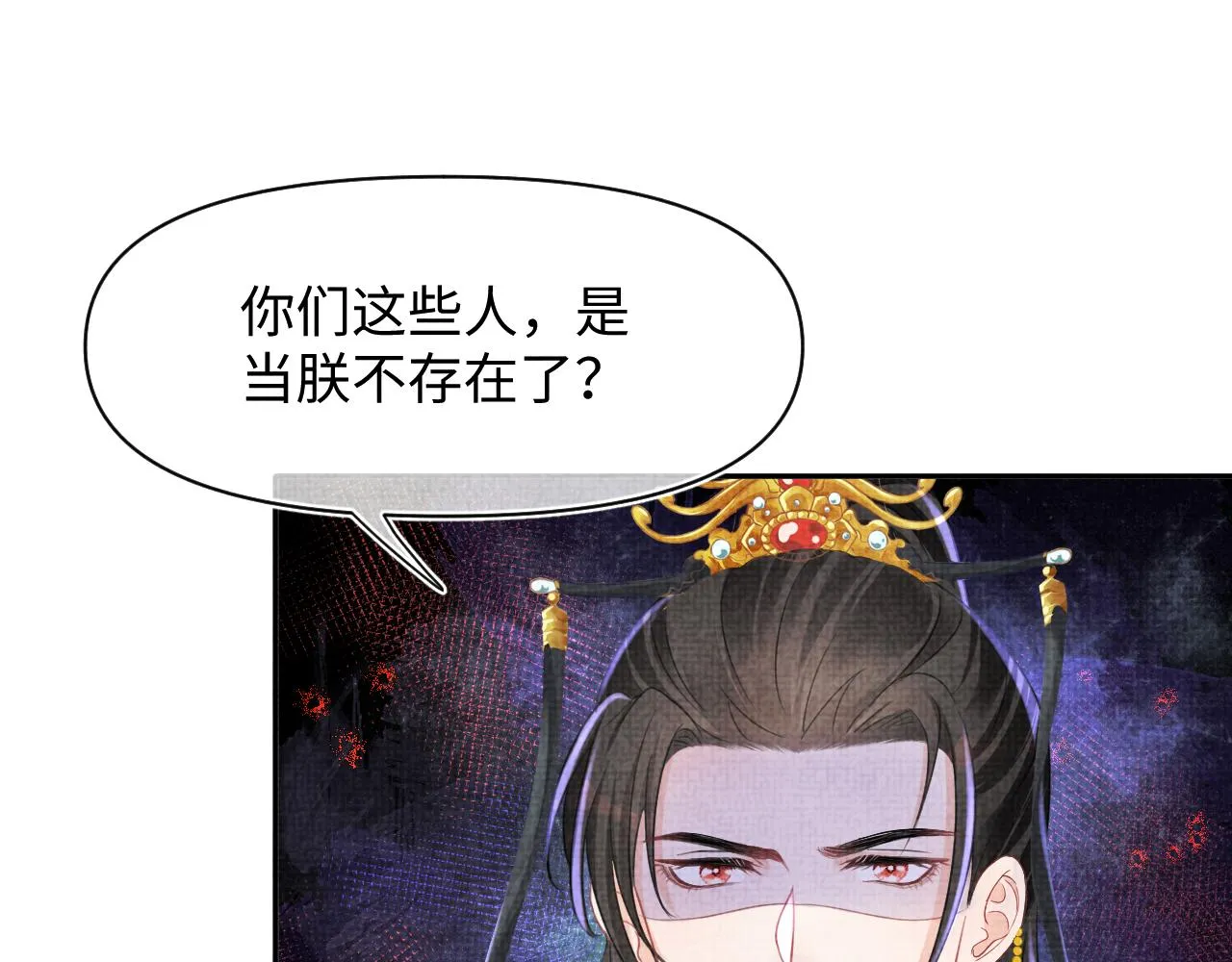 第129话 兄弟互斗 第5页