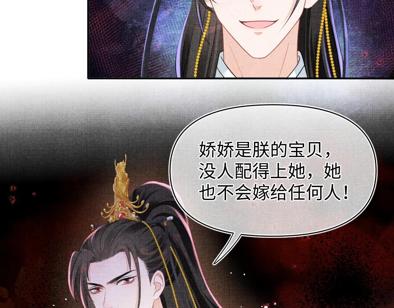 第129话 兄弟互斗 第6页
