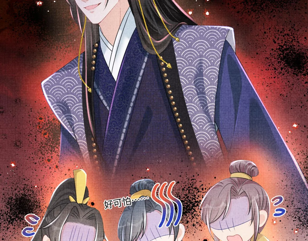 第129话 兄弟互斗 第7页