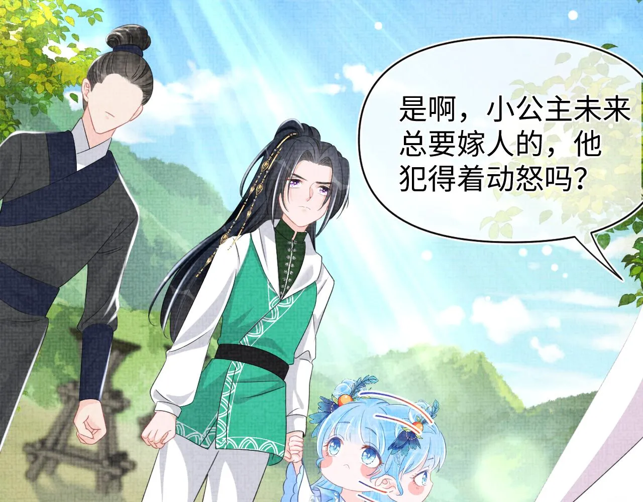 第129话 兄弟互斗 第13页