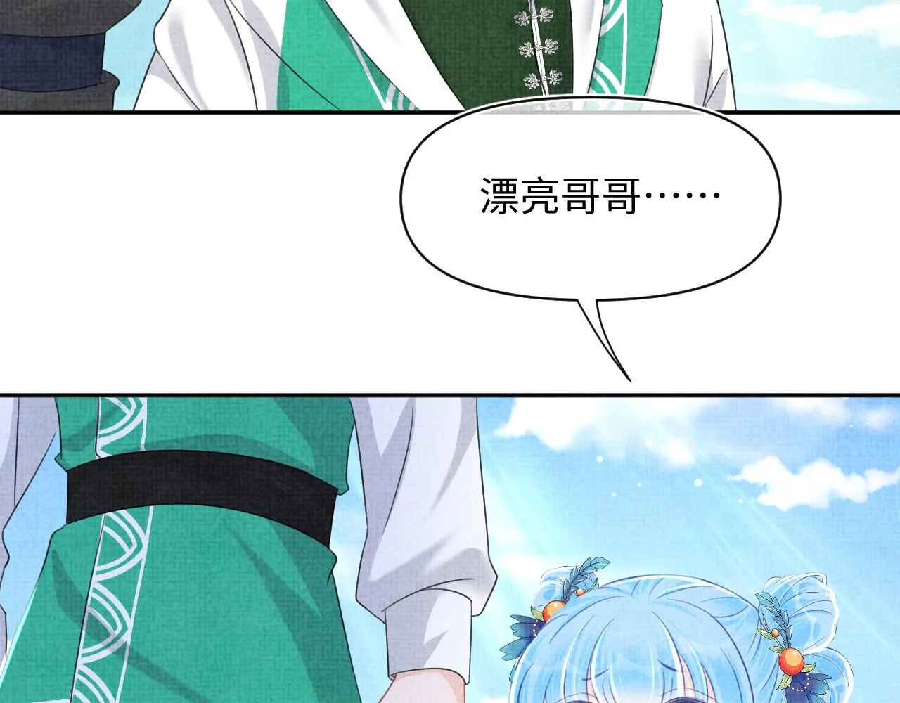 第129话 兄弟互斗 第16页