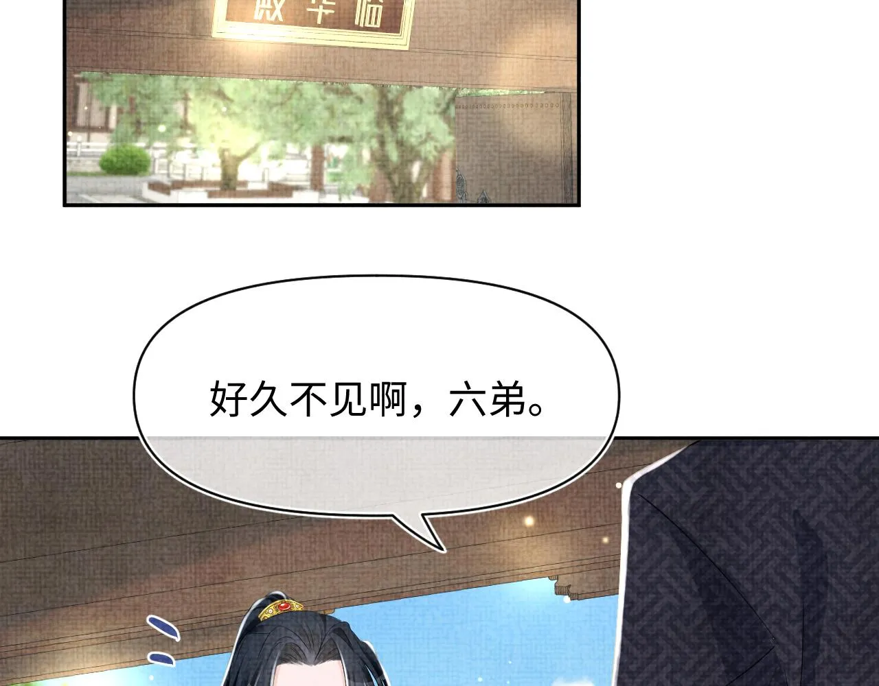 第129话 兄弟互斗 第22页