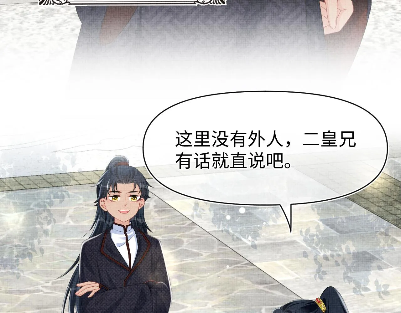 第129话 兄弟互斗 第26页