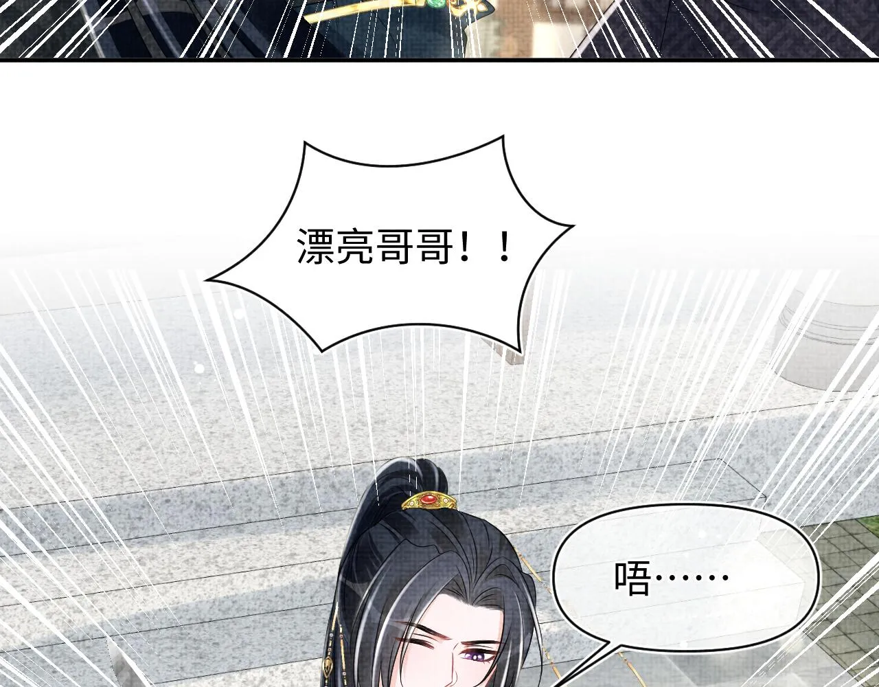 第129话 兄弟互斗 第39页