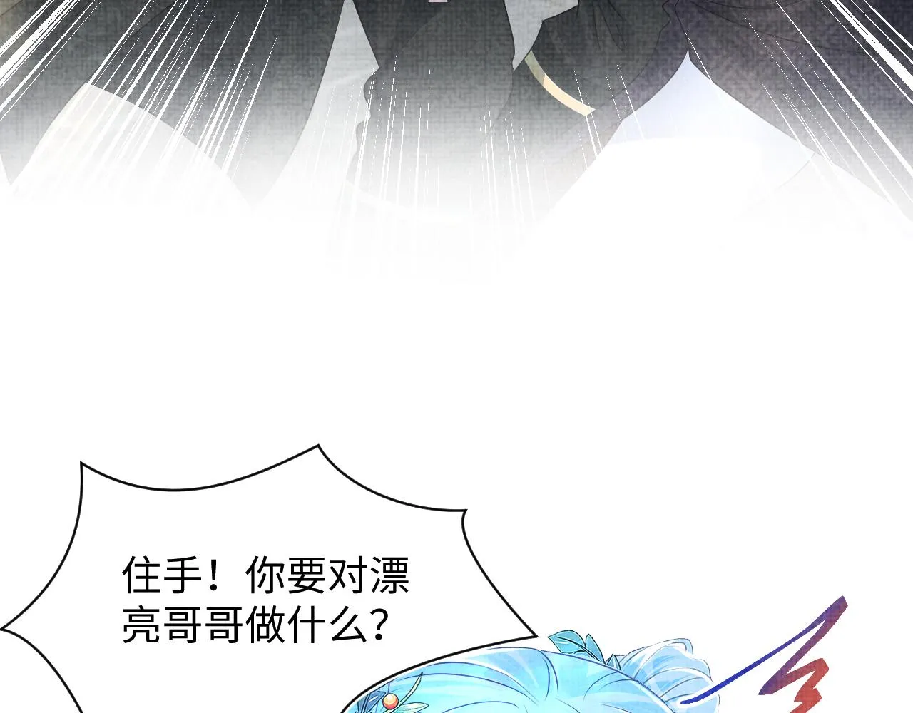 第129话 兄弟互斗 第41页
