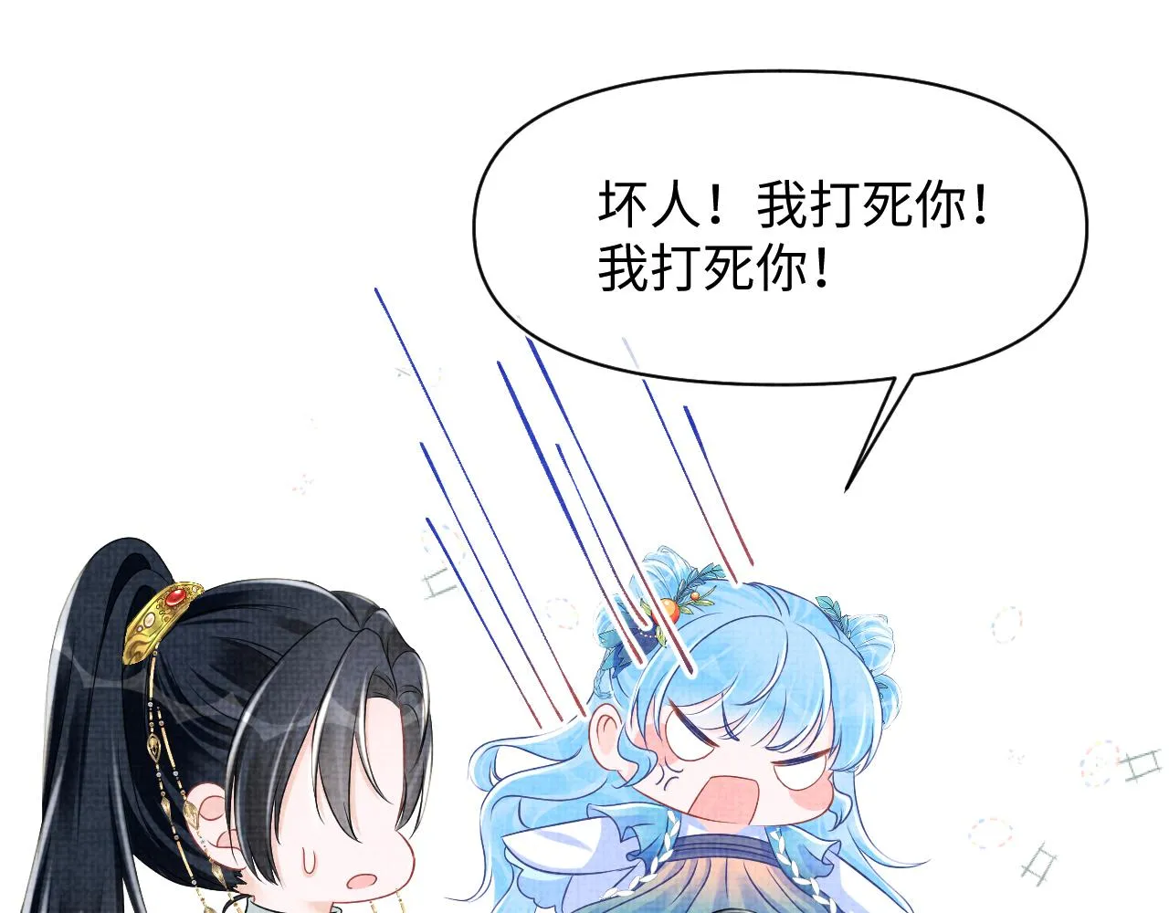第129话 兄弟互斗 第45页