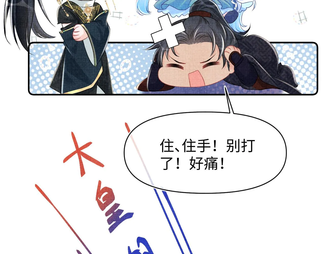 第129话 兄弟互斗 第46页