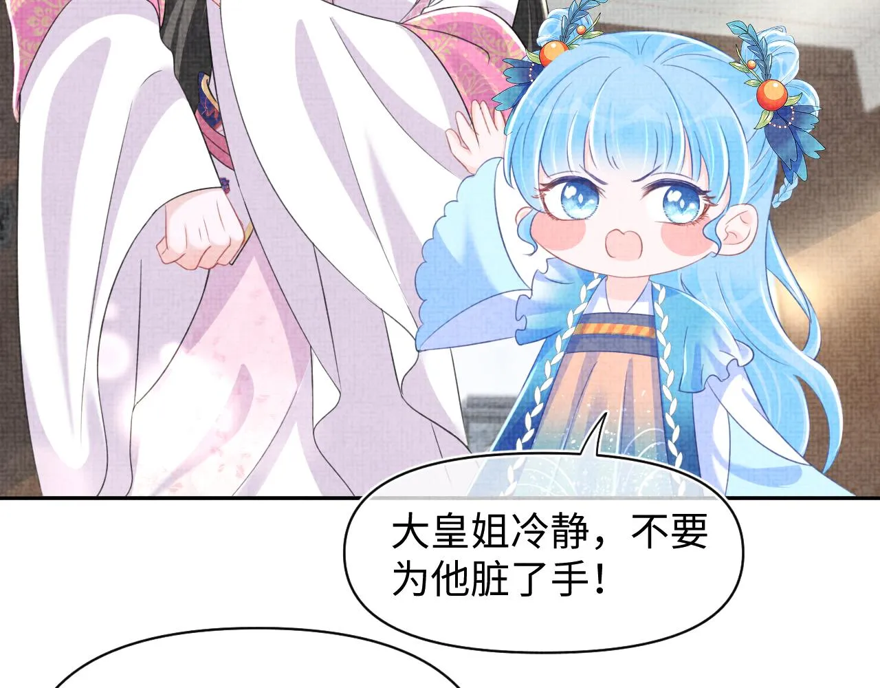 第129话 兄弟互斗 第53页