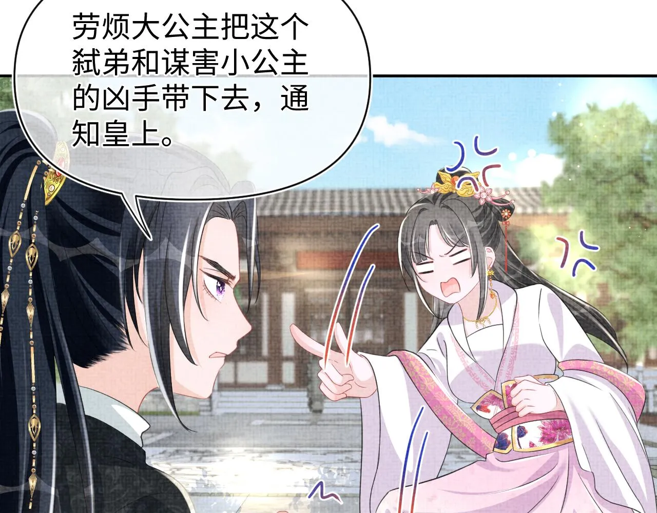 第129话 兄弟互斗 第54页