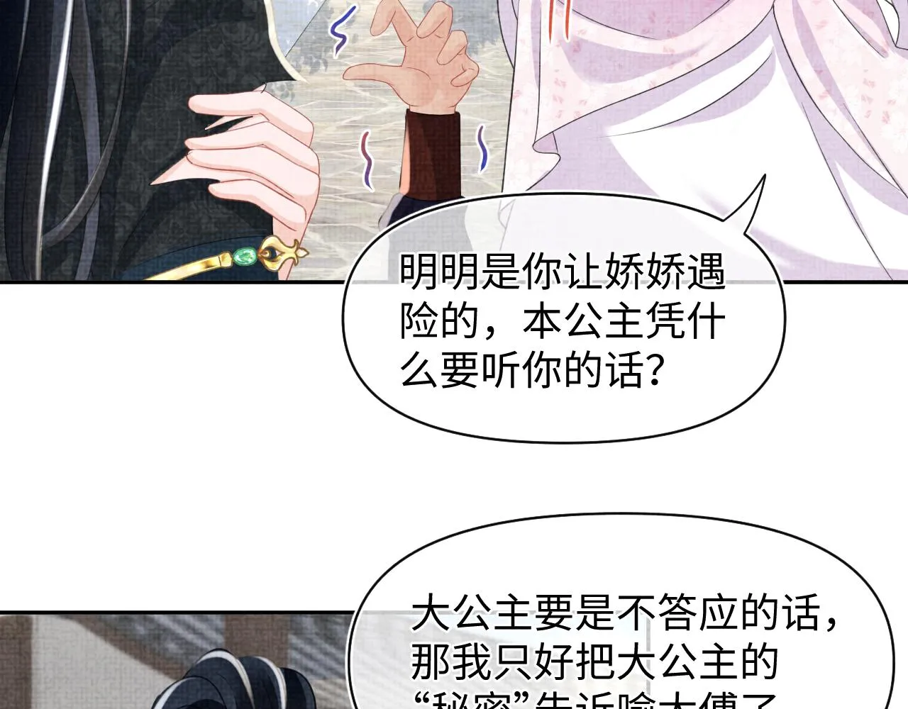 第129话 兄弟互斗 第55页