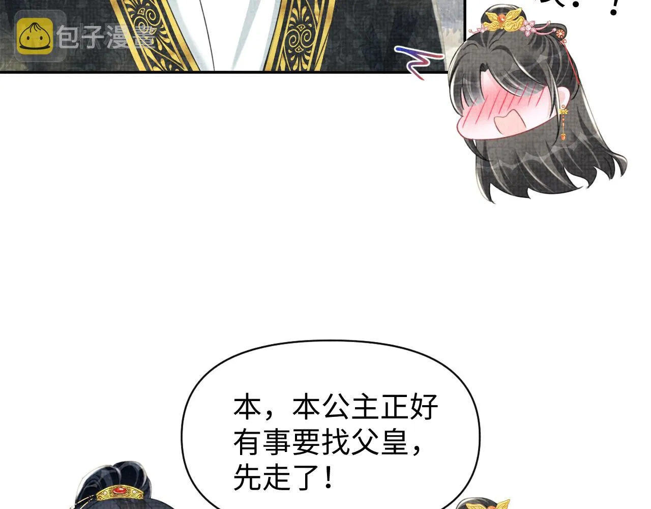 第129话 兄弟互斗 第57页