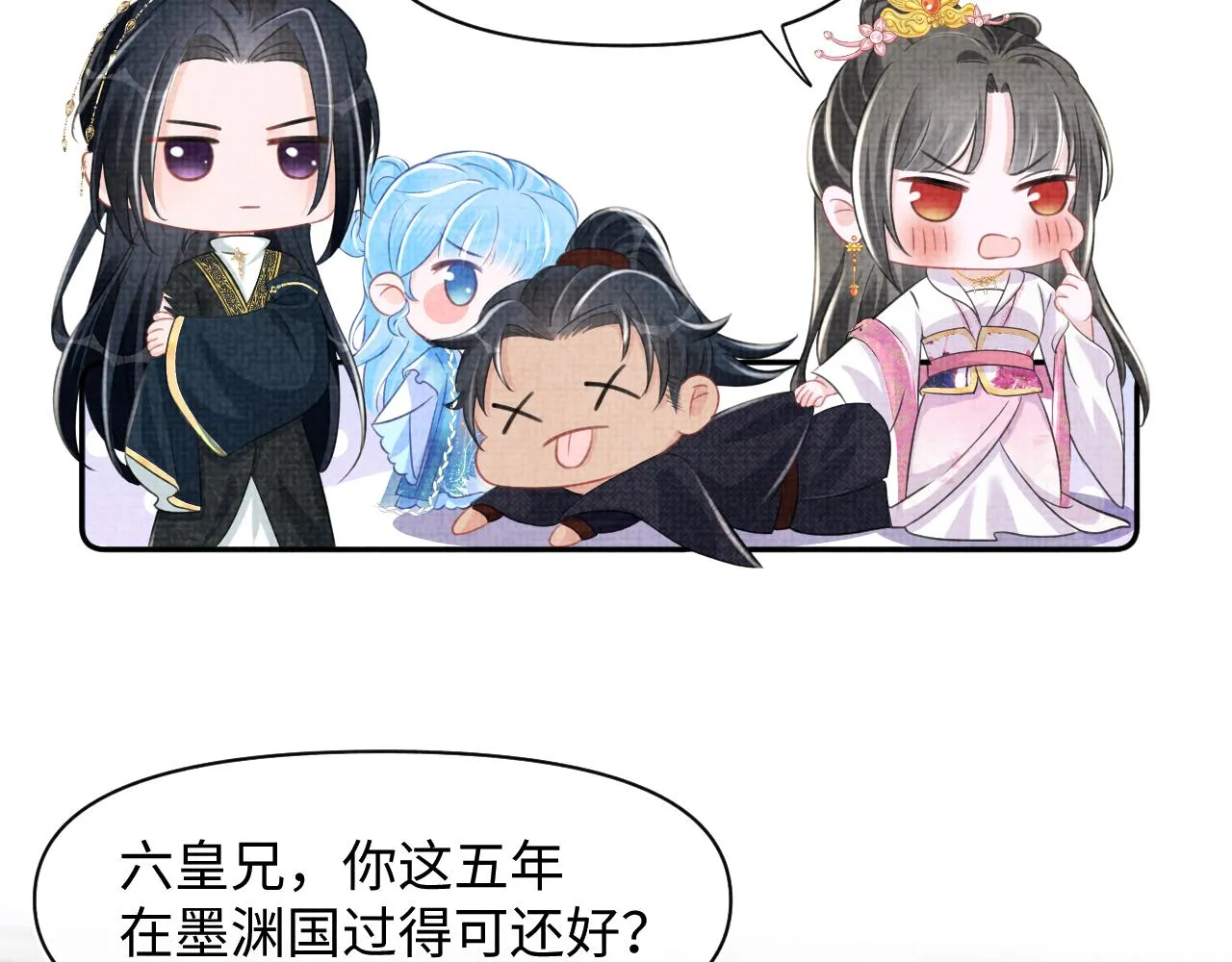 第129话 兄弟互斗 第58页