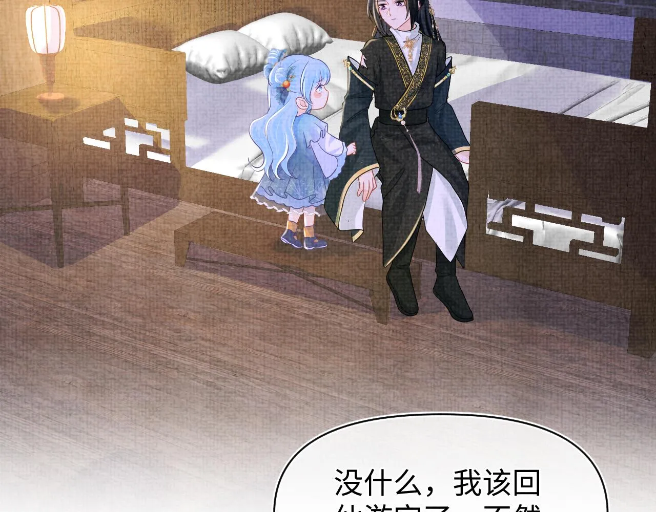 第129话 兄弟互斗 第72页