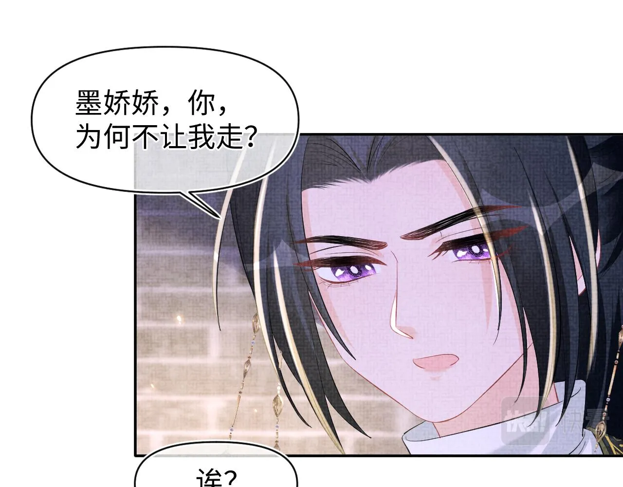 第129话 兄弟互斗 第82页