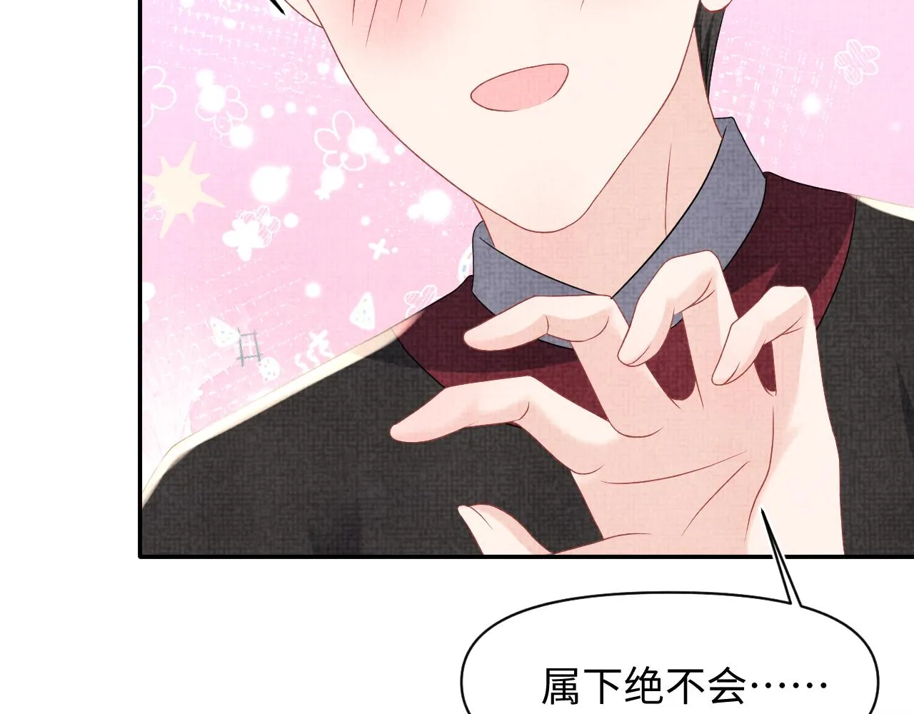 第132话 娇娇军营救漂亮哥哥 第58页