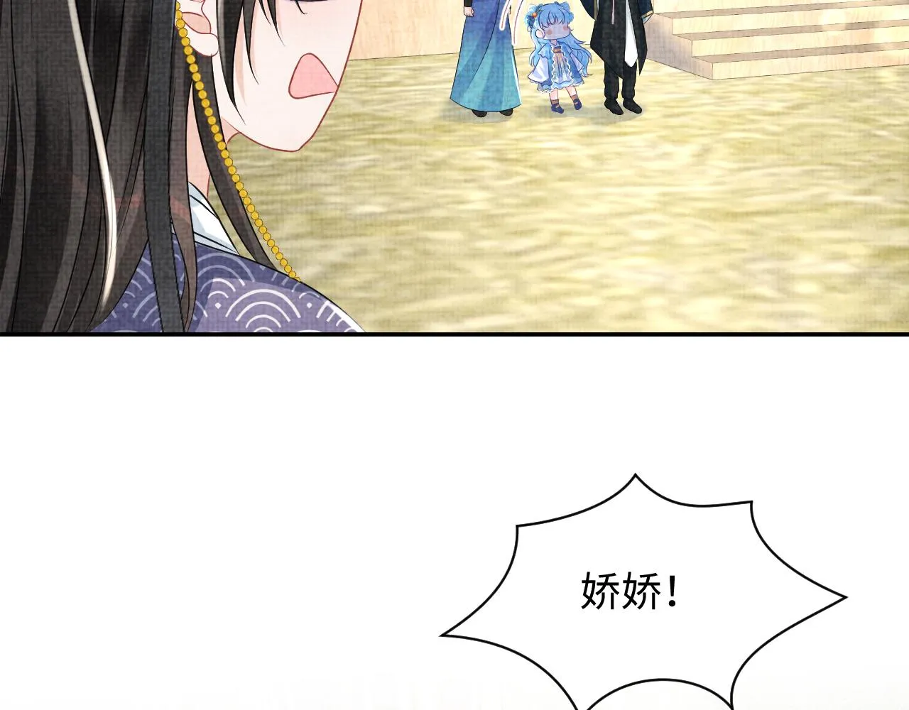 第132话 娇娇军营救漂亮哥哥 第86页