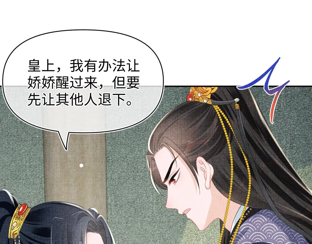 第132话 娇娇军营救漂亮哥哥 第95页