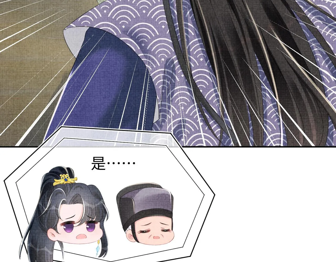 第132话 娇娇军营救漂亮哥哥 第98页