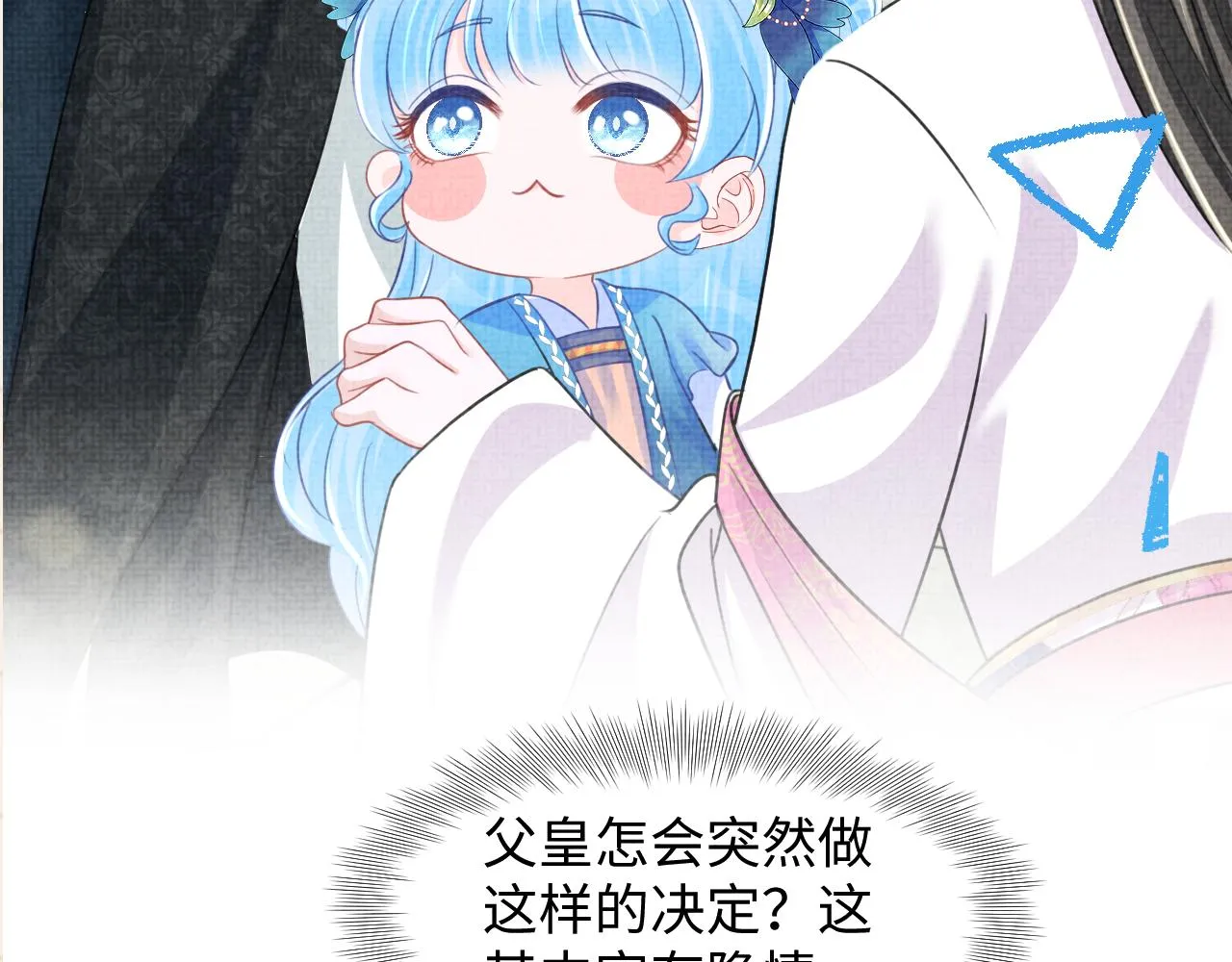 第132话 娇娇军营救漂亮哥哥 第112页