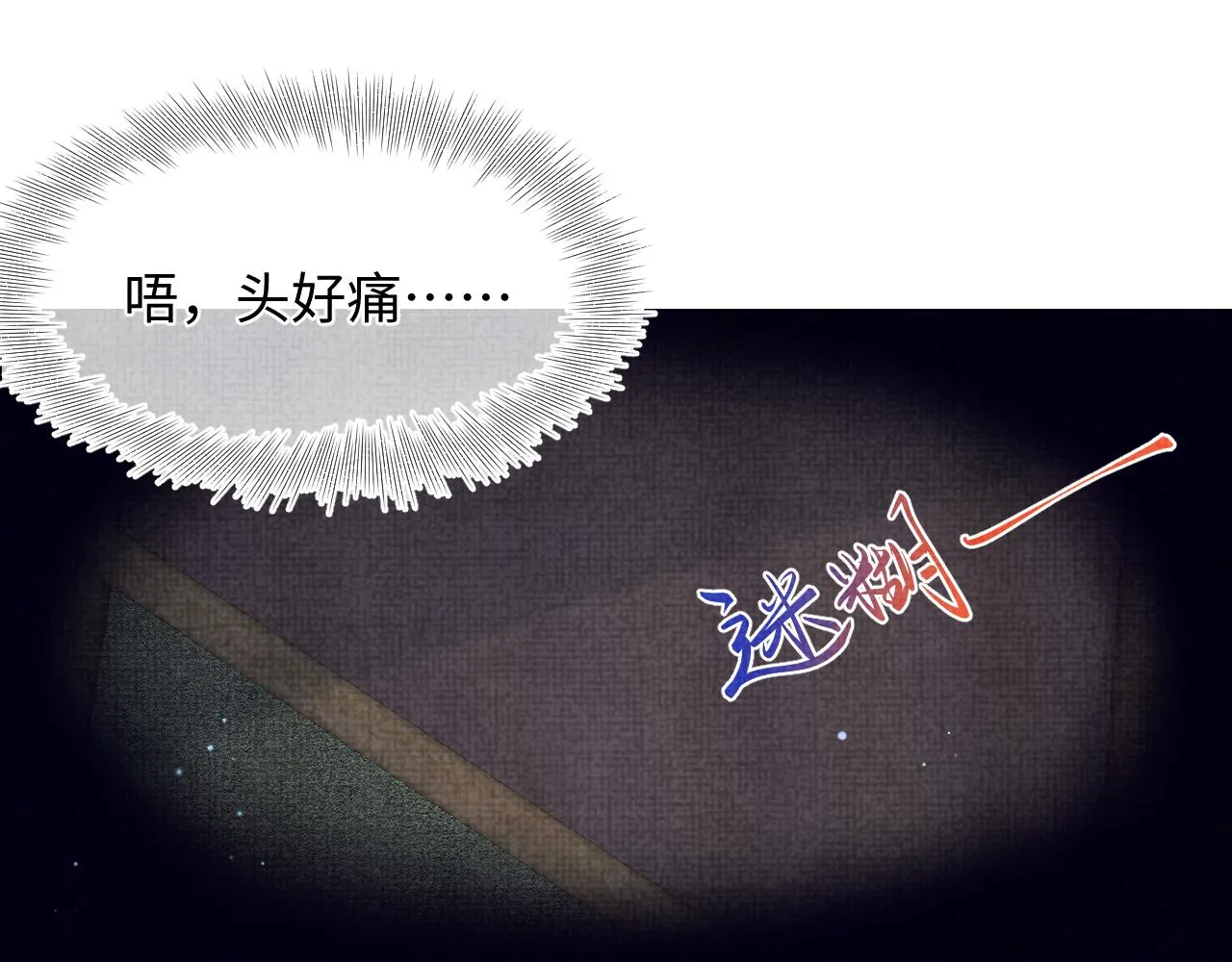131话 燕惊澜被抓进军营 第5页