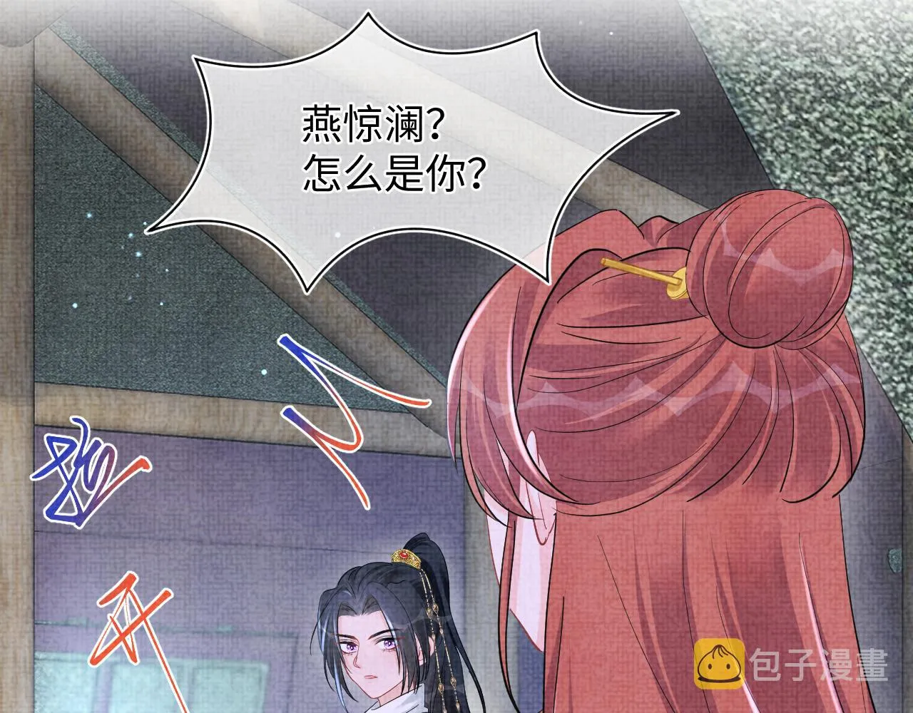 131话 燕惊澜被抓进军营 第10页