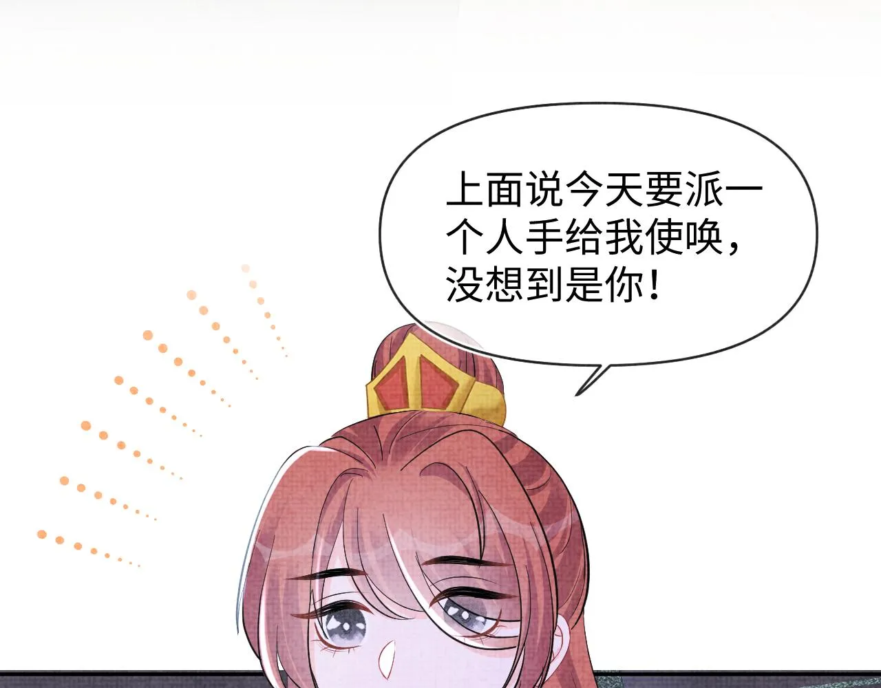 131话 燕惊澜被抓进军营 第12页