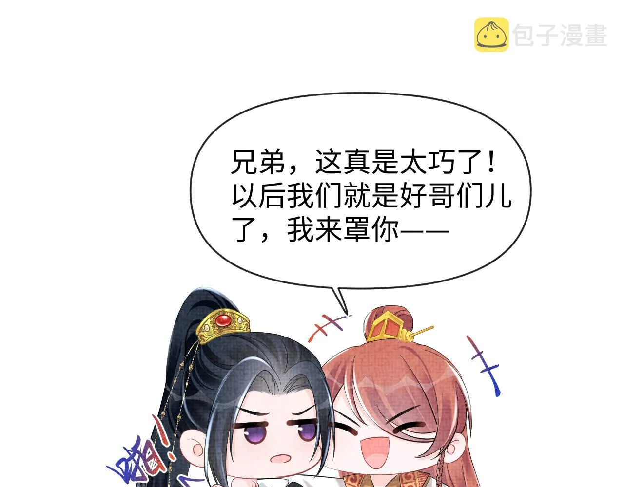 131话 燕惊澜被抓进军营 第14页